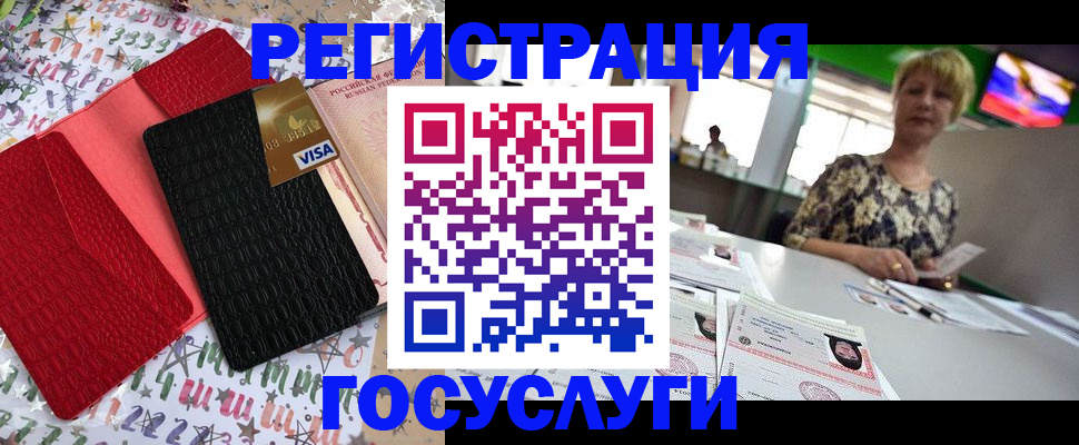 временная регистрация в Коммунаре