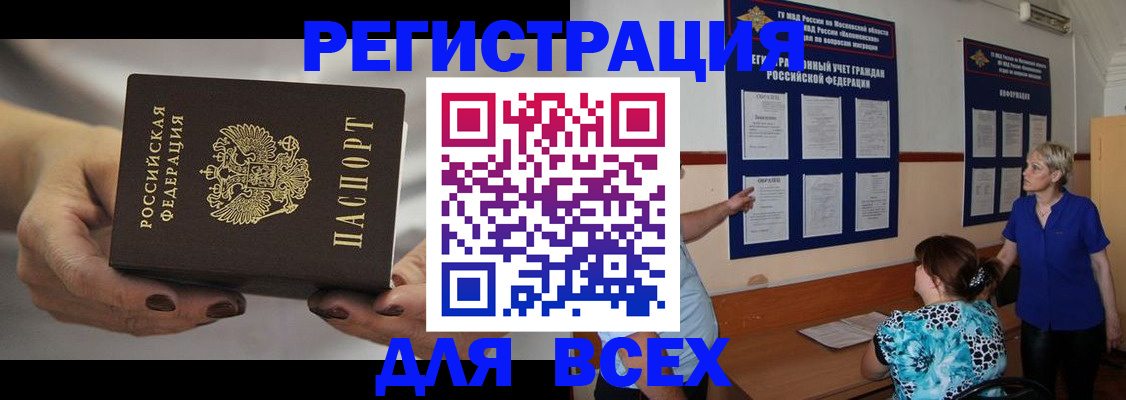 миграционный учет в Коммунаре