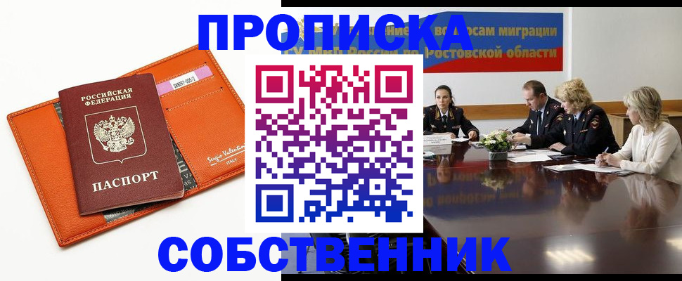 временная регистрация гарантия в Коммунаре