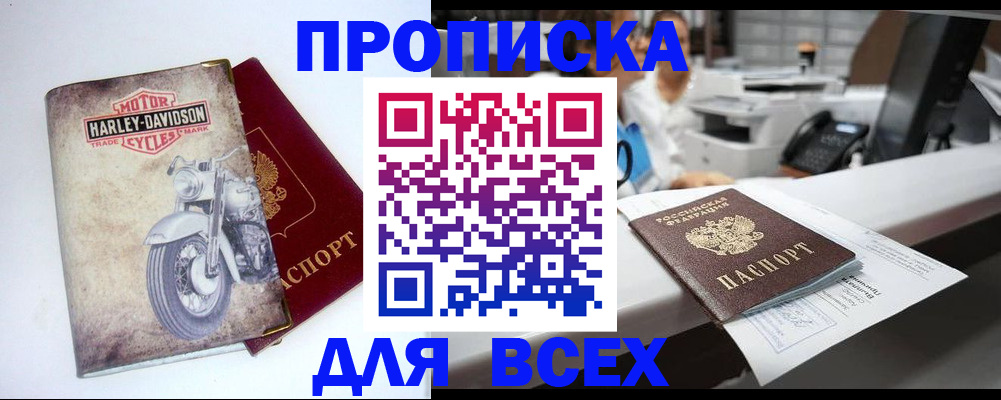 временная регистрация в квартире в Коммунаре