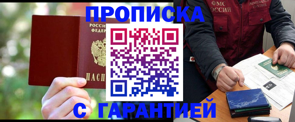 прописка для военкомата в Коммунаре