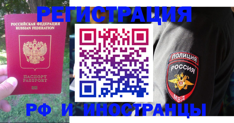 временная регистрация госуслуги в Коммунаре