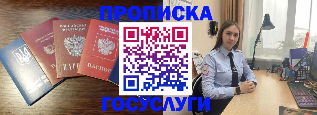 временная регистрация законно в Коммунаре