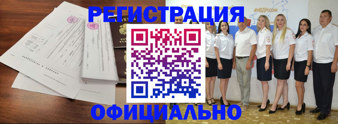 купить прописку в Коммунаре