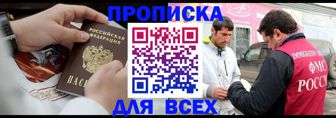 прописка гарантия в Коммунаре