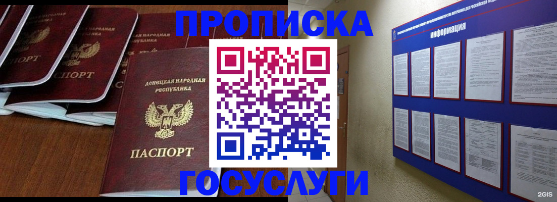 временная регистрация гарантия в Коммунаре