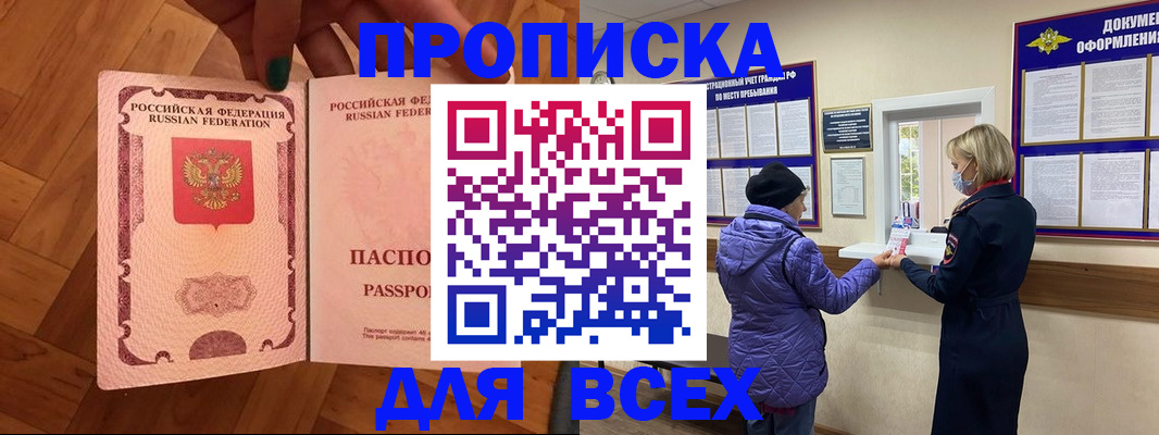 прописка ребенка в Коммунаре
